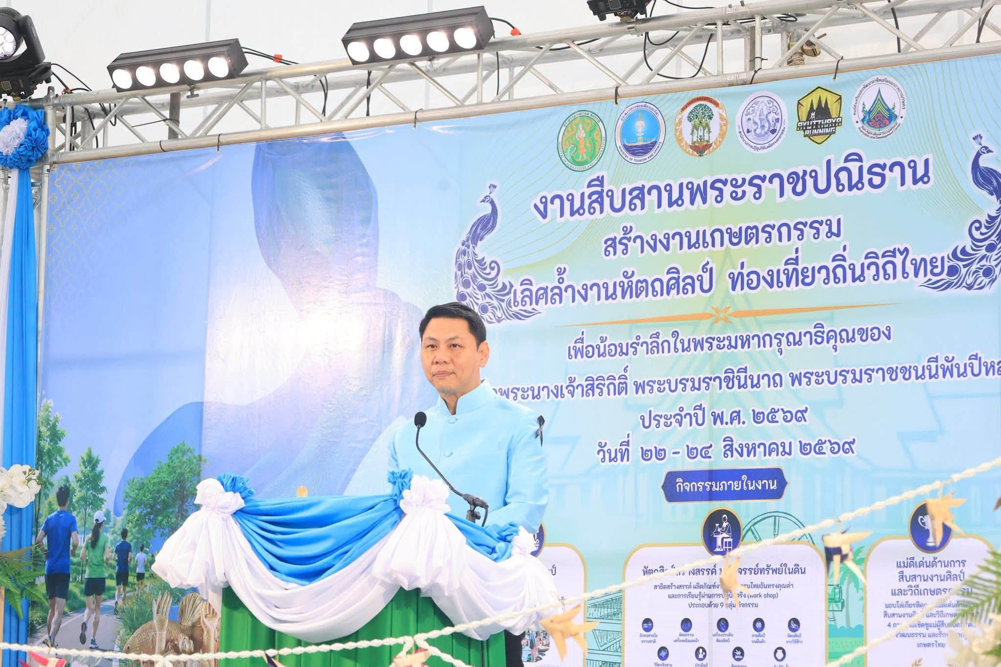 title - ส.ป.ก. เปิดงาน “สืบสานพระราชปณิธาน สร้างงานเกษตรกรรม เลิศล้ำงานหัตถศิลป์ ท่องเที่ยวถิ่นวิถีไทย เพื่อน้อมรำลึกในพระมหากรุณาธิคุณของสมเด็จพระนางเจ้าสิริกิติ์ พระบรมราชินีนาถ พระบรมราชชนนีพันปีหลวง ประจำปี พ.ศ. 2569